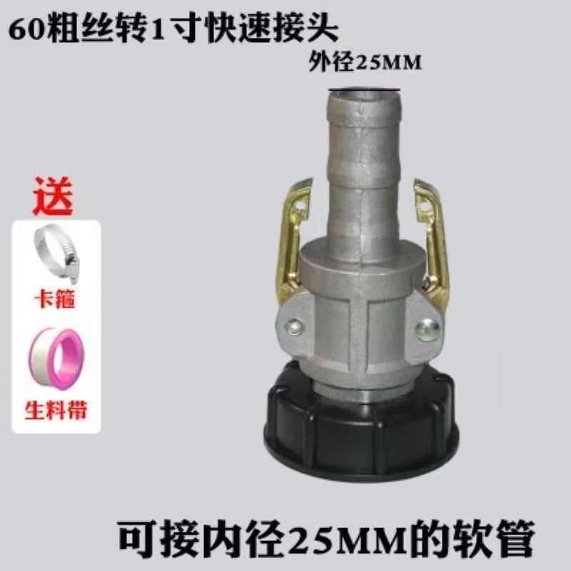 吨桶铝合金快速接头插管阴阳油罐车卸油钢丝变径一寸软管公母配件