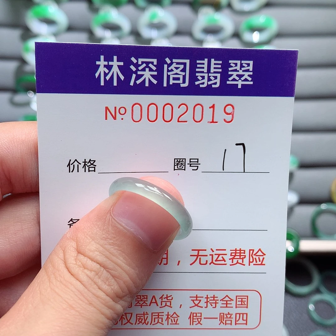 翡翠戒指未镶嵌翡翠