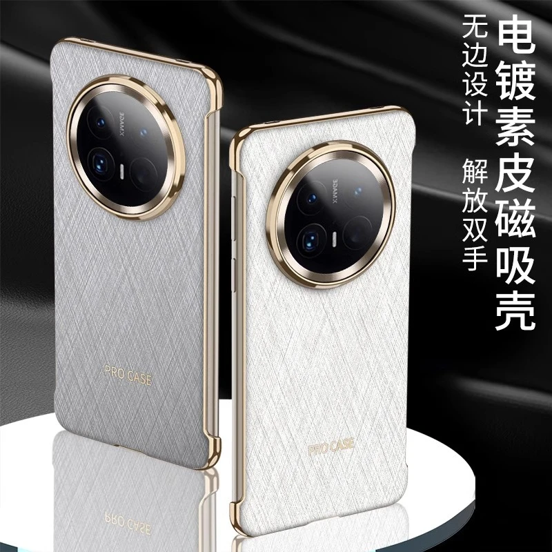 适用华为mate70pro+手机壳新款mata70素皮半包超薄防摔高级保护套