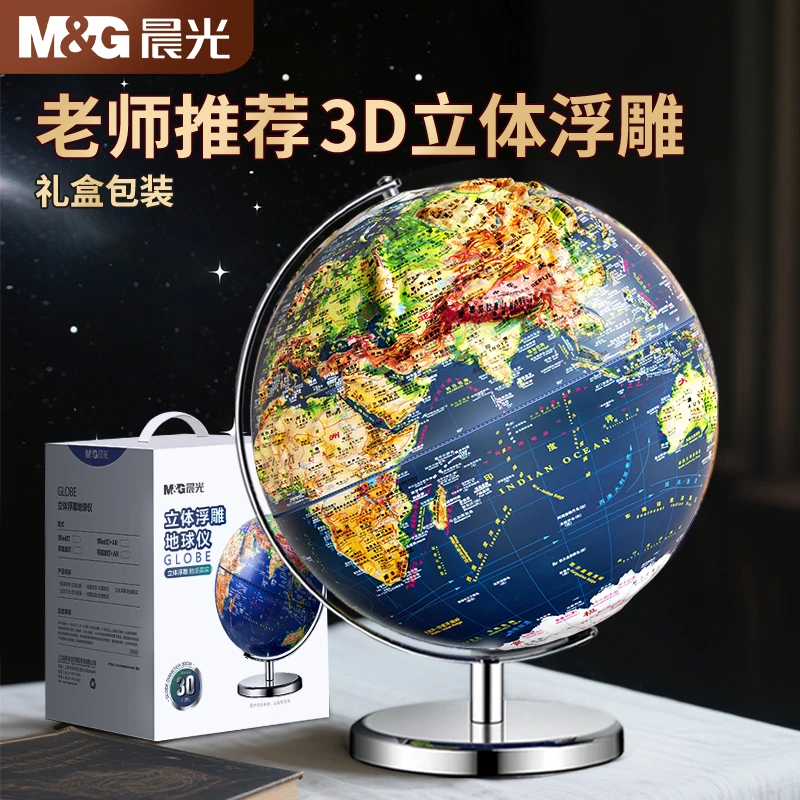 浮雕卫星影像地球仪3d立体悬浮地球仪学生小升初老师推荐学生学习商品图