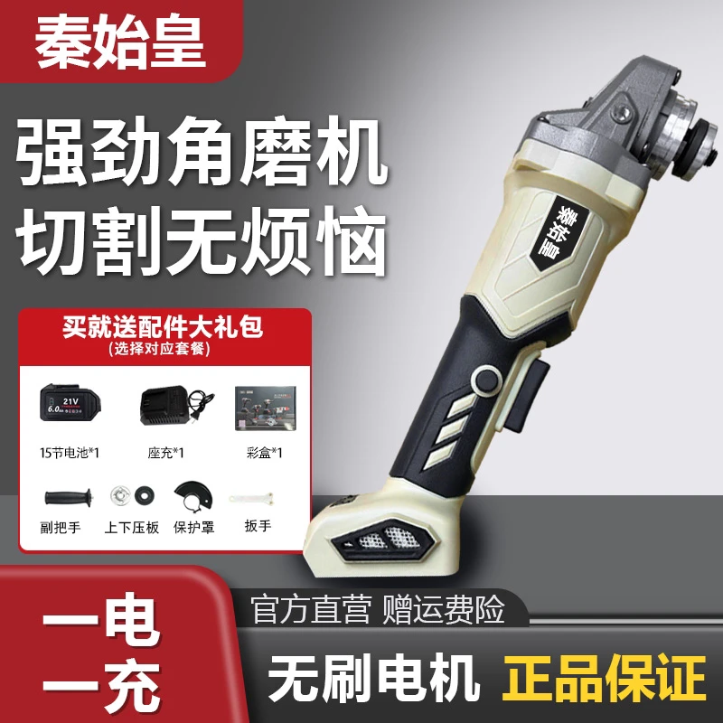 工业级新款纯铜无刷大功率角磨机 一机一电