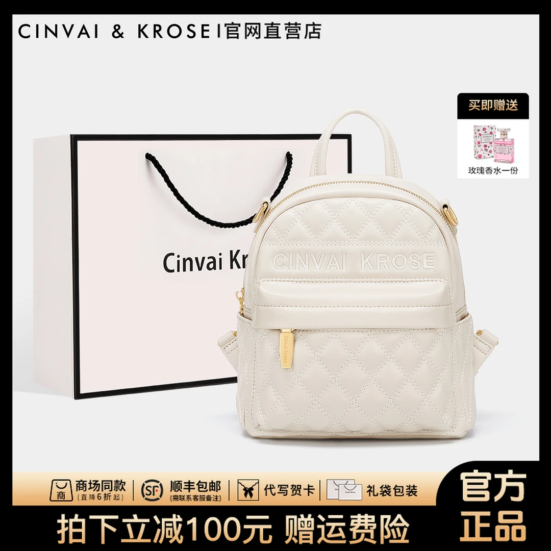 【CinvaiKrose正品】女士包包2025新款高级百搭双肩包女小背包通勤