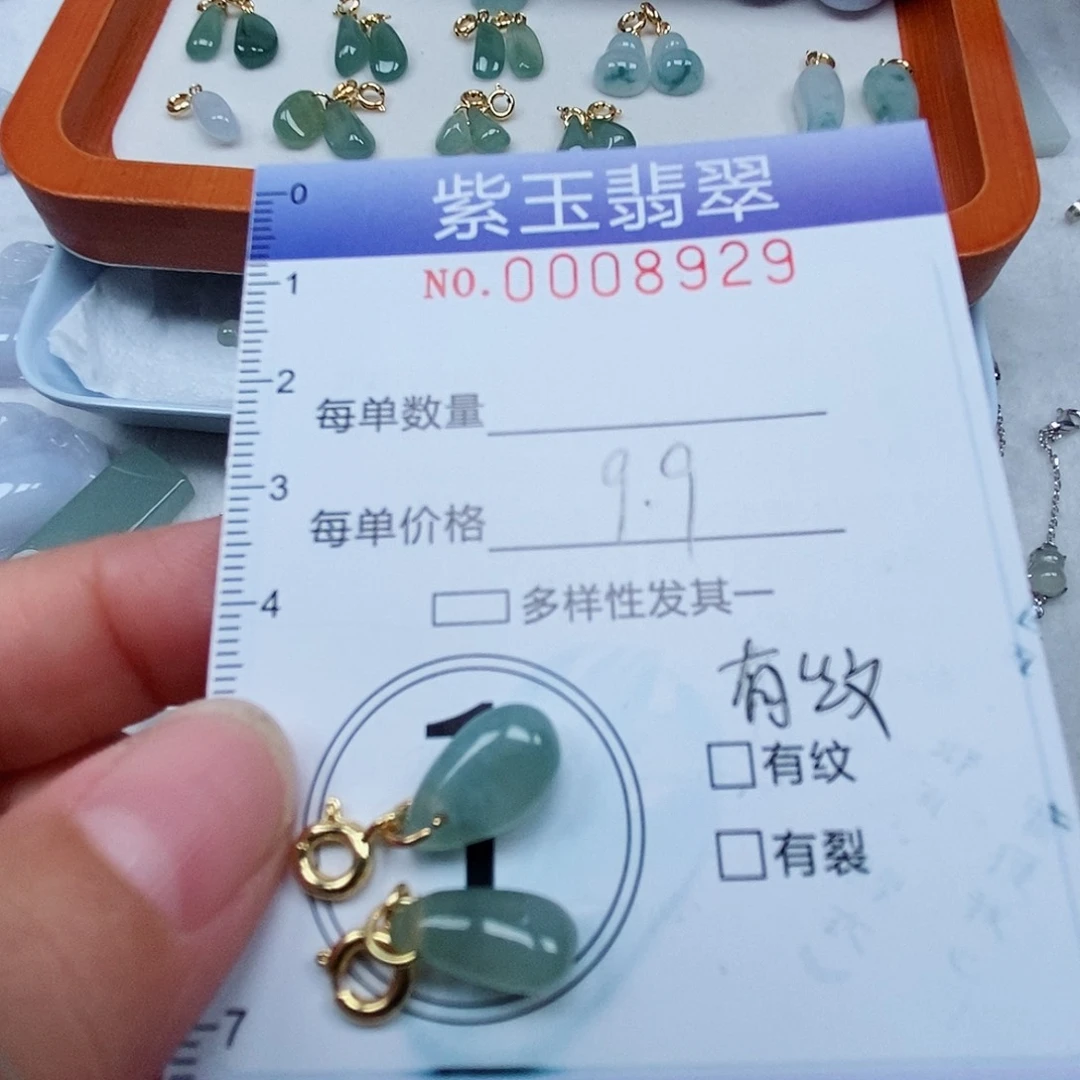 颈饰未镶嵌翡翠冰透滴溜