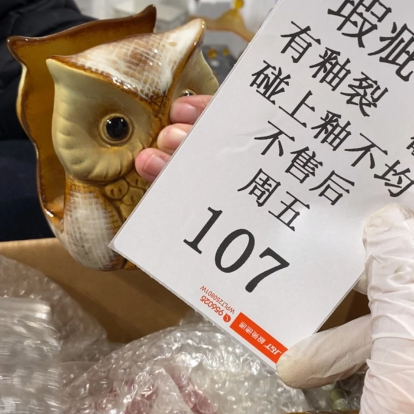 【闪购商品】摆件权**岛陶瓷摆件瑕疵特卖