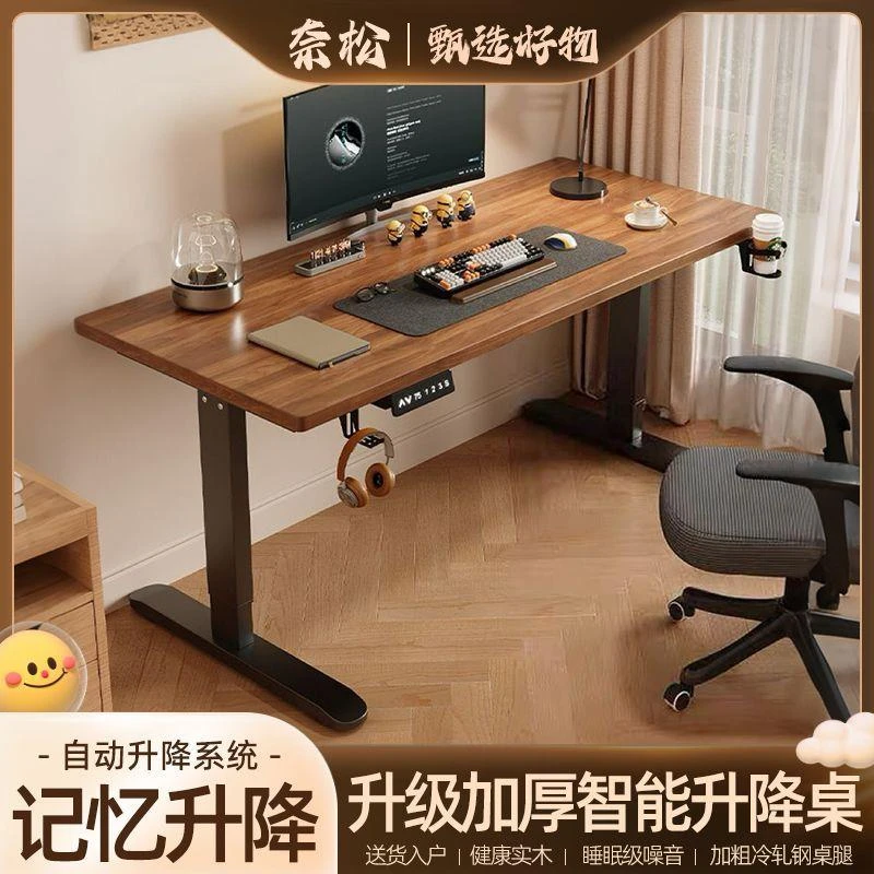新疆包邮实木电动升降桌电脑桌一体家用学习书桌办公桌卧室可升降