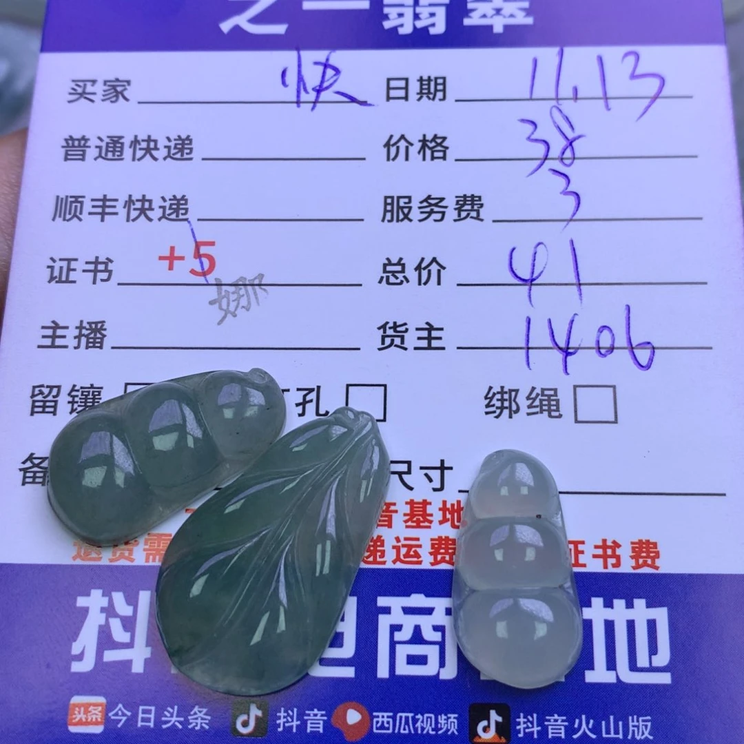 颈饰未镶嵌翡翠快****a