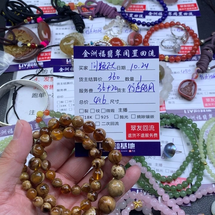 问***^琥珀未镶嵌颈饰项链