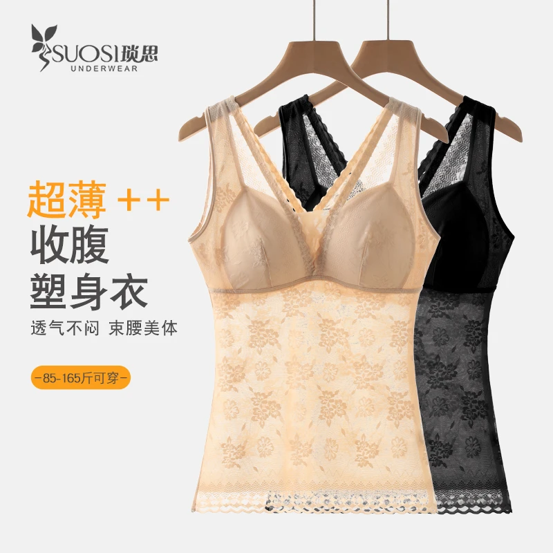超薄塑身衣上半身收腹束腰收小肚子美背无痕免穿文胸美体束身背心