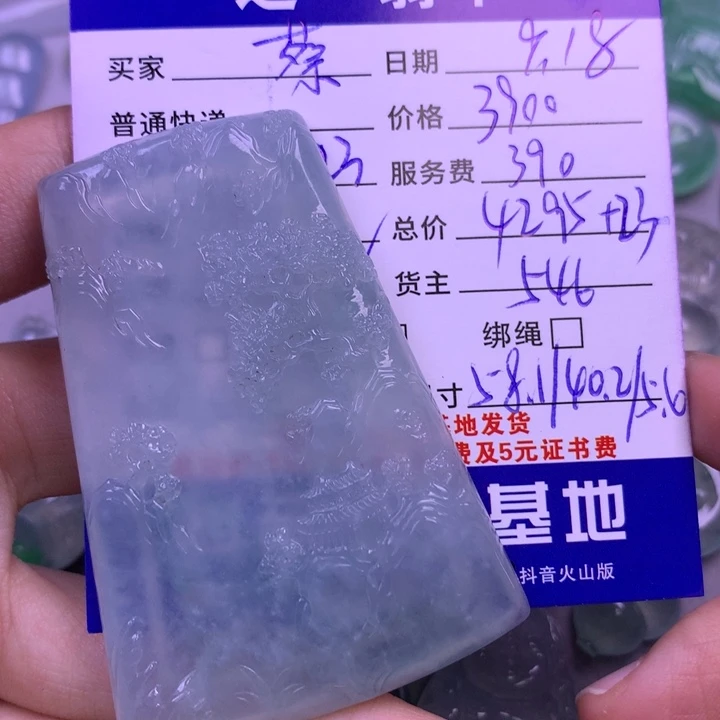 颈饰未镶嵌翡翠蔡*