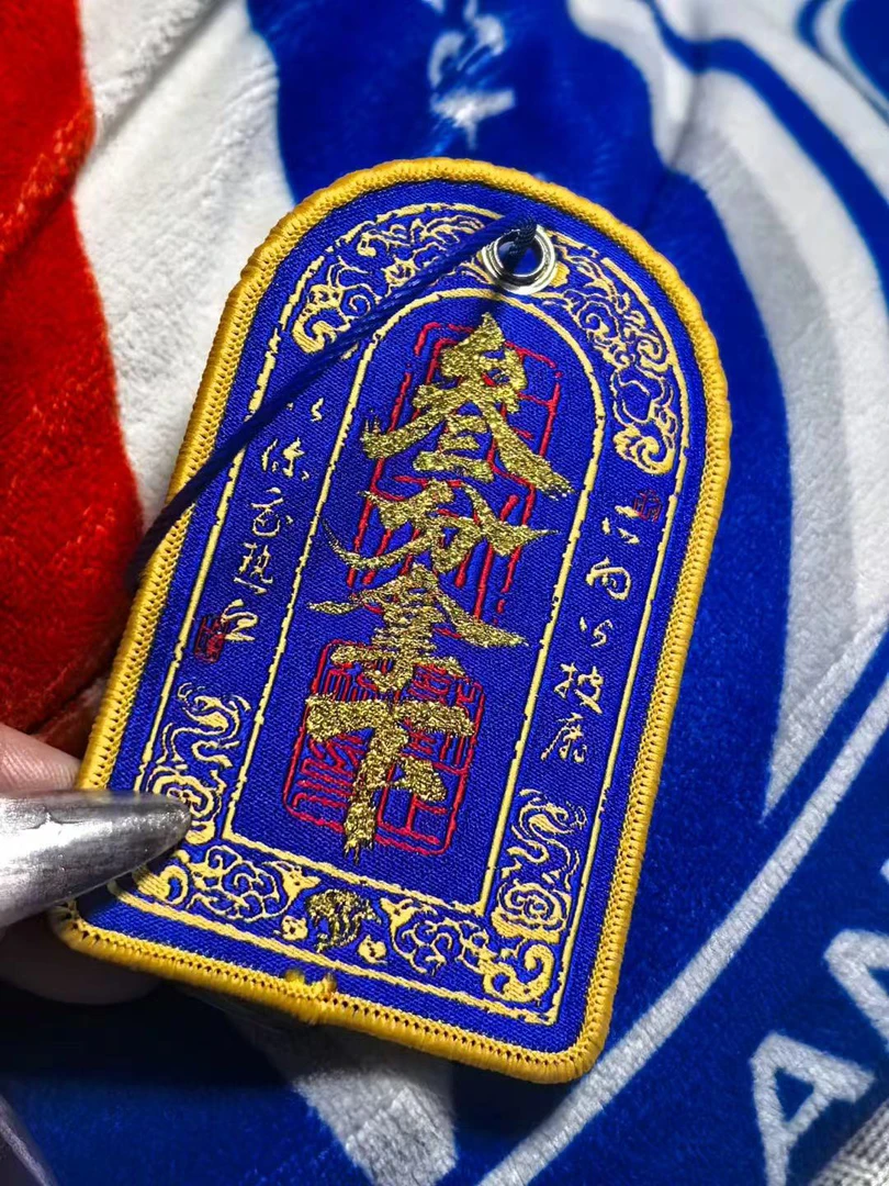 申花球迷周边-三分拿下符牌福牌钥匙扣挂件,两个更优惠