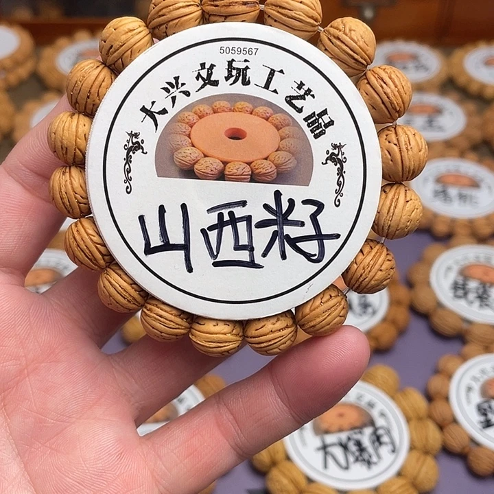 山西野生桃核1.2➕