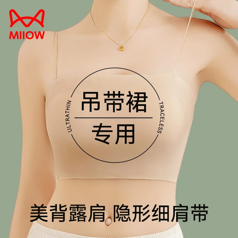 猫人细肩带抹胸内衣女孕期专用无痕美背无钢圈薄款夏季内搭文胸罩