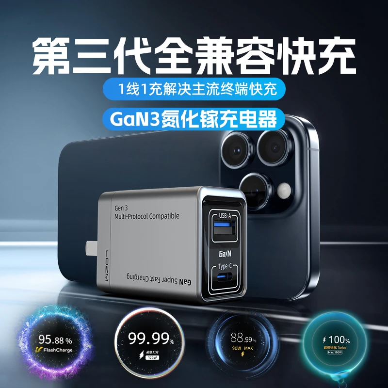 第三代全兼容氮化镓充电器适用华为荣耀vivoIQOO小米红米超级快充