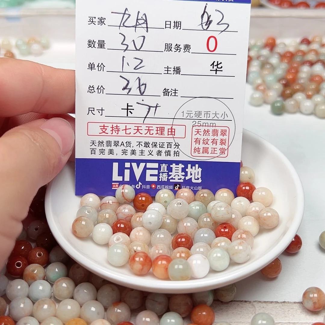 翡翠手链未镶嵌九*冰黄多宝