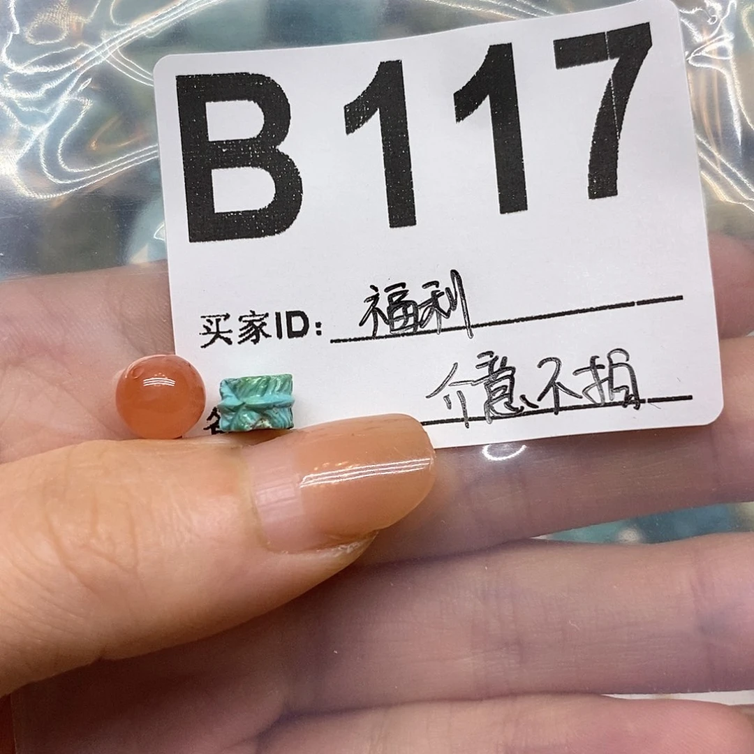 未镶嵌南红玛瑙珠宝奇石