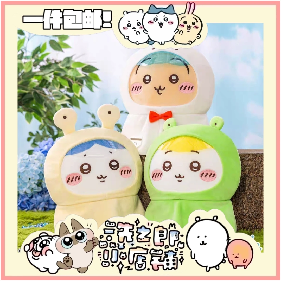 【现货】chiikawa吉伊卡哇雨衣下雨天玩偶