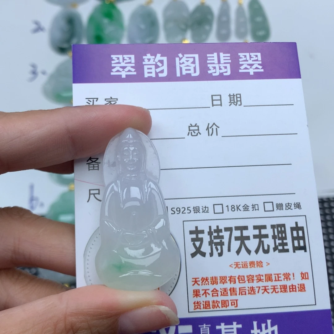 翡翠未镶嵌挂件天然