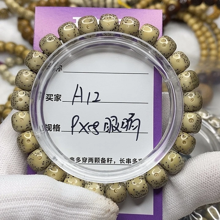 星月菩提手串海南