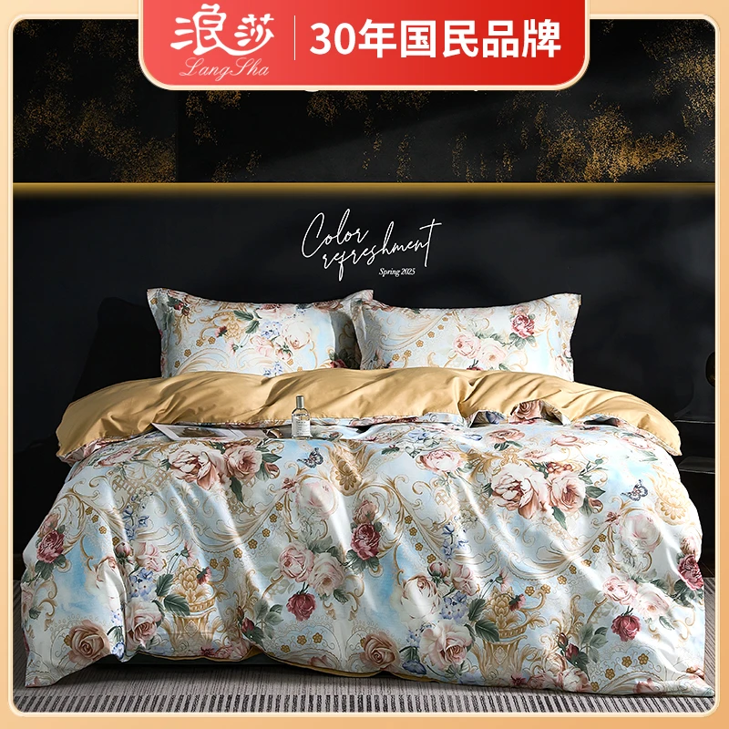 浪莎家纺全棉欧式轻奢风印花四件套 送毯子