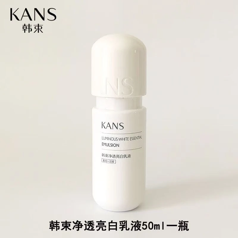 KANS/韩束【直播间福利】50ml银胶囊净透淡斑精华乳