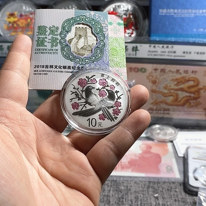 纯银金银大盒带证书18年喜上眉梢银币一枚如图