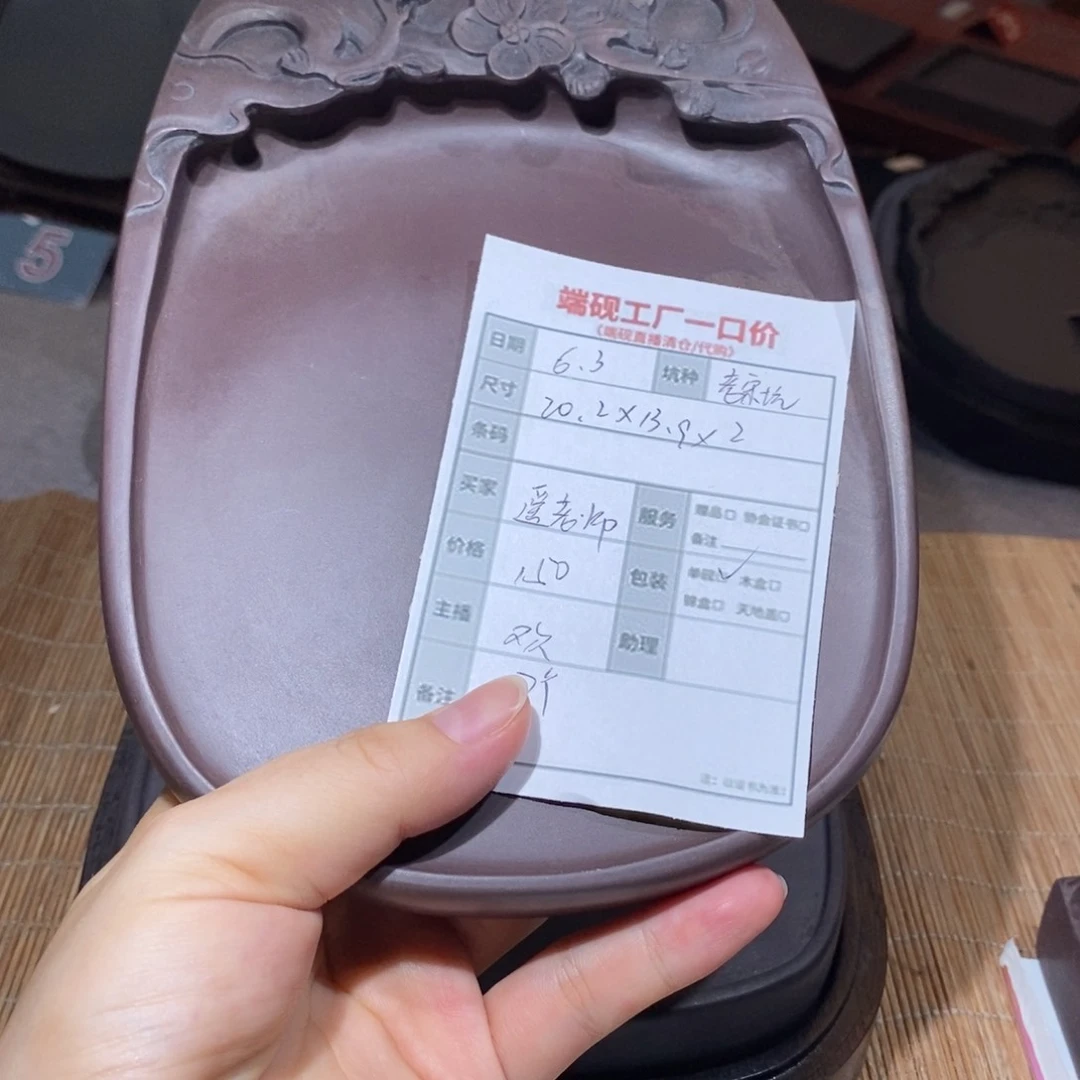 遥**及砚台。。。。。。。。