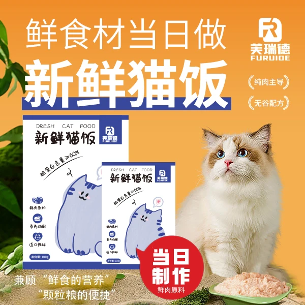 【营养猫饭】去泪痕美毛挑食怪增强体质成猫幼猫鲜肉营养湿粮5斤装