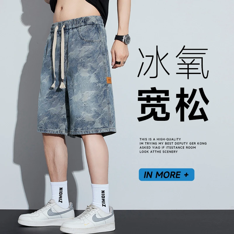 夏季薄款迷彩牛仔短裤宽松显高云纹五分裤男士韩版松紧腰中裤1311