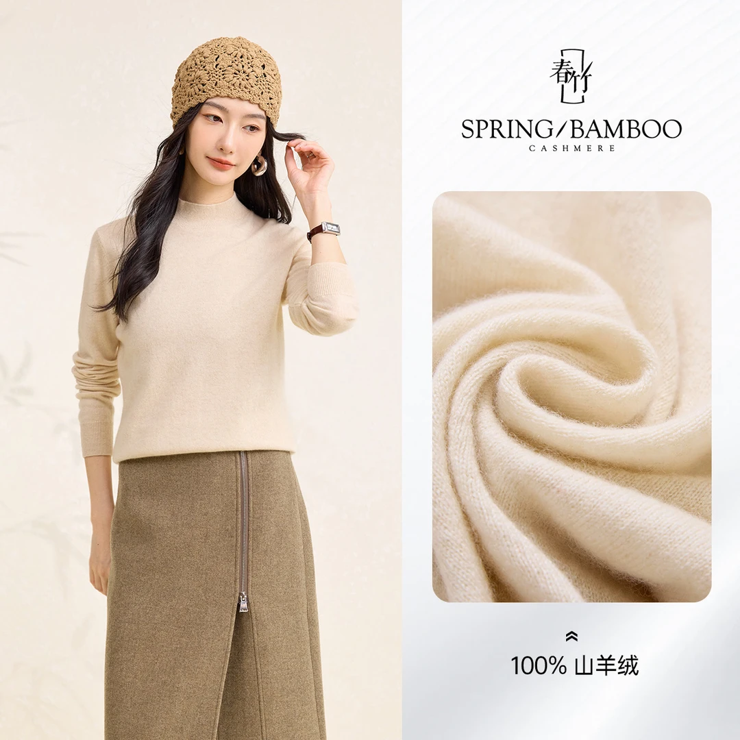 【100%山羊绒】春竹25秋冬纯色半高领时尚通勤亲肤保暖高端女羊绒衫
