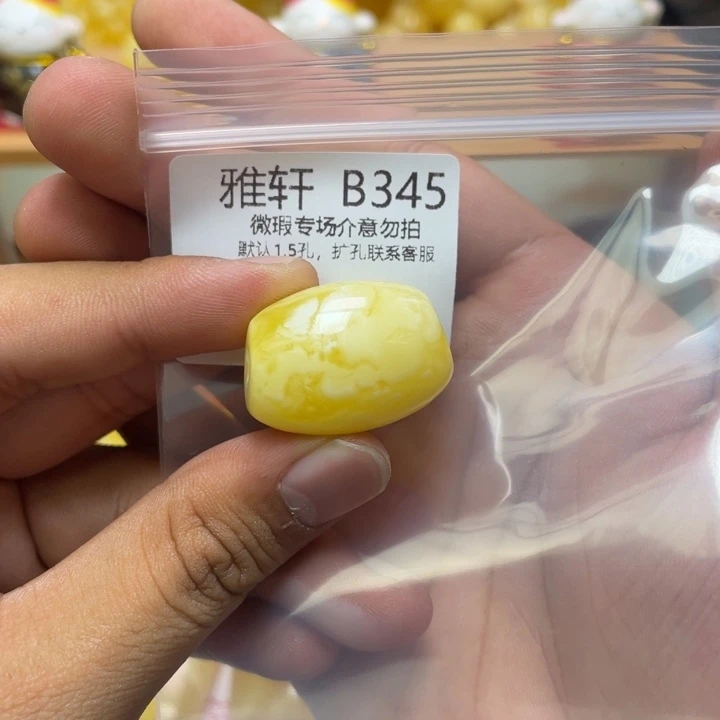 琥珀珠宝奇石未镶嵌