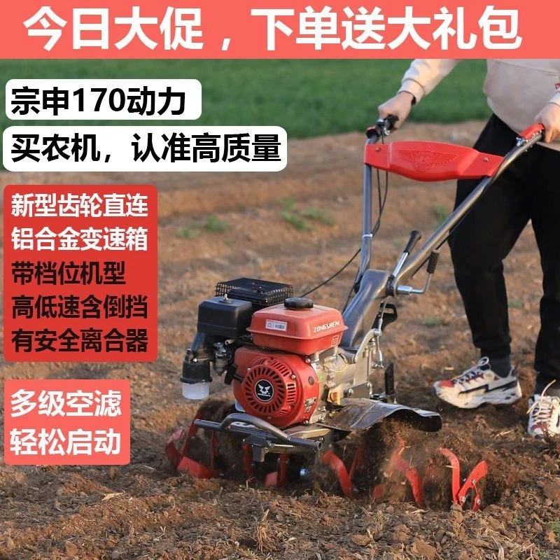 宗申动力GB170直连三档位四冲程农用汽油款旋耕机微耕机翻地松土