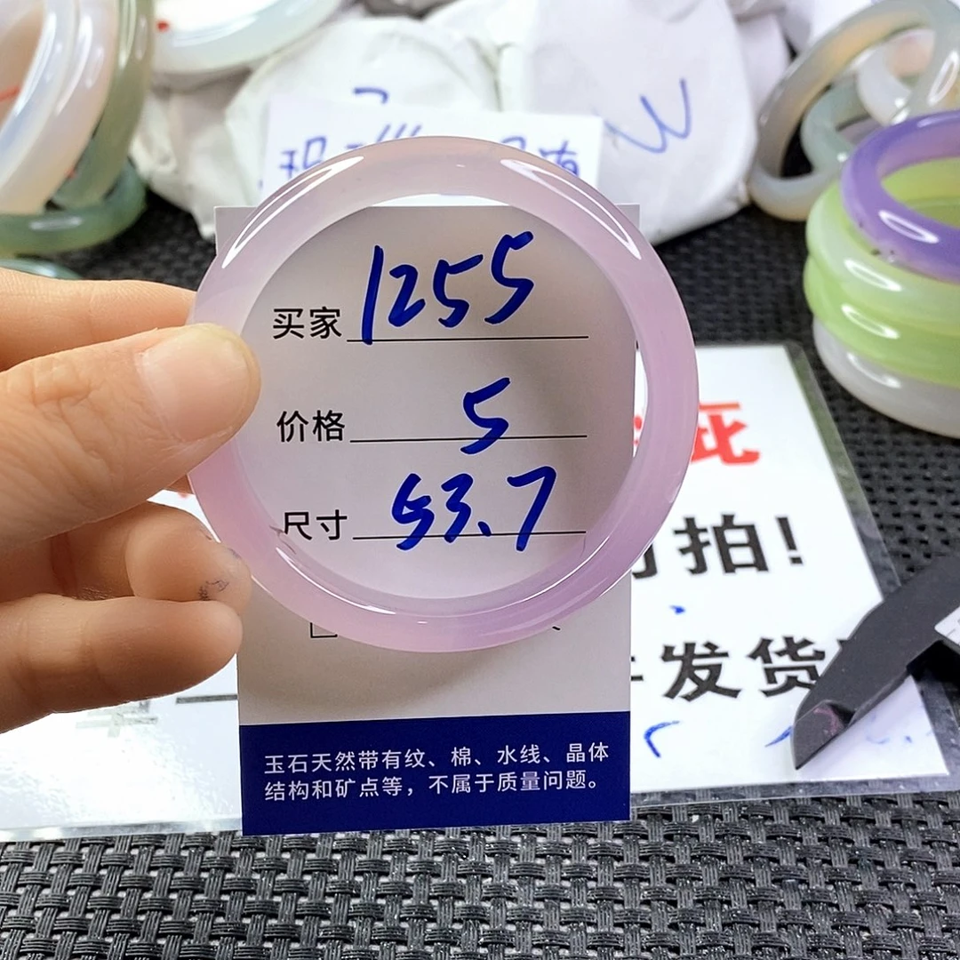 手镯玛瑙/玉髓未镶嵌1255