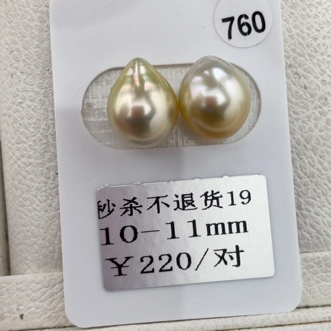 定制海水珍珠未镶嵌裸珠10-11mm福利不退换
