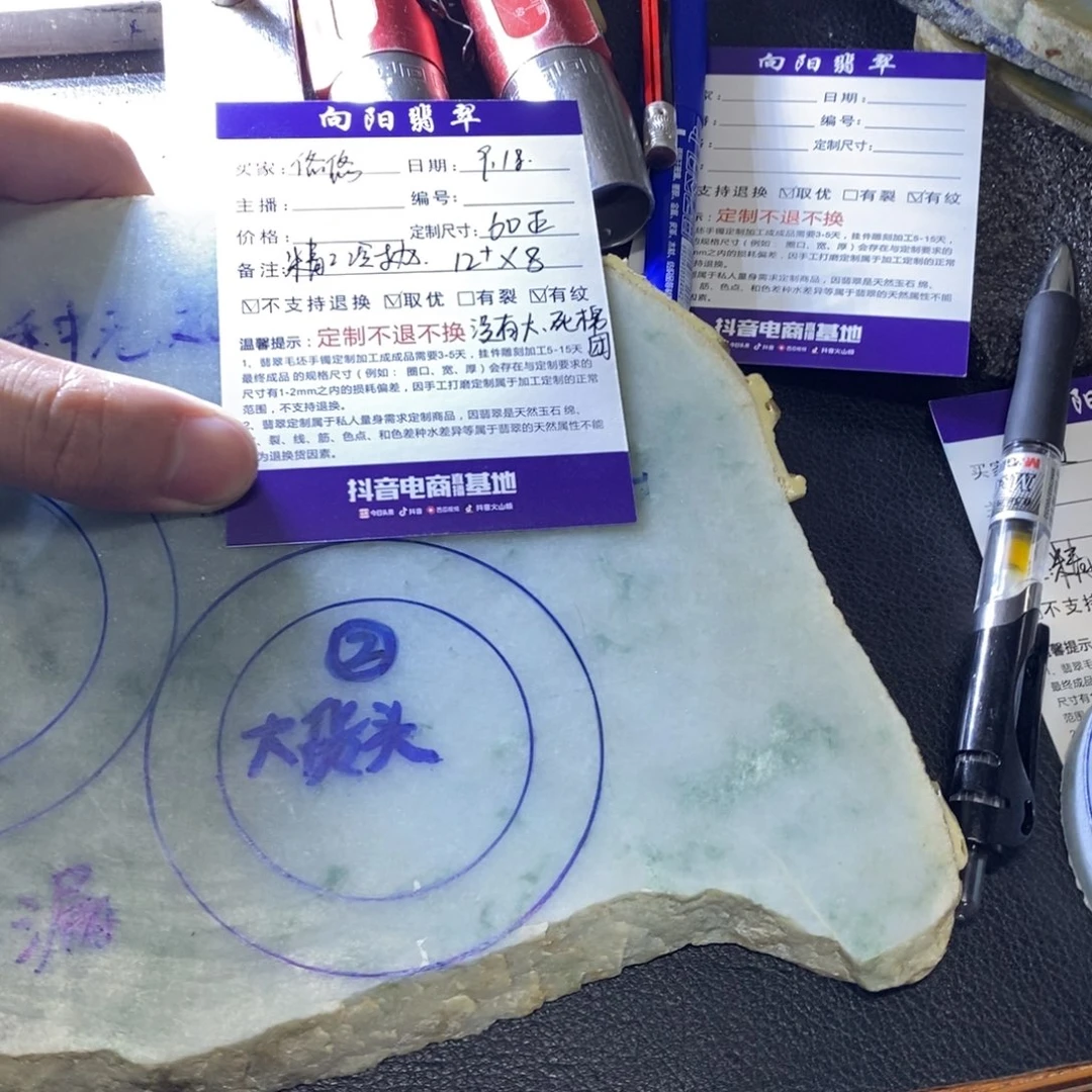 悠***悠未镶嵌手镯定制翡翠