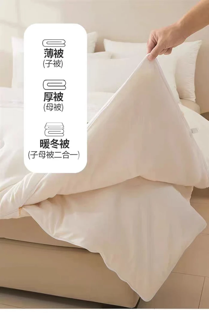 羊毛被纤维子母被拉链款A类被子春秋被加厚保暖冬被被芯
