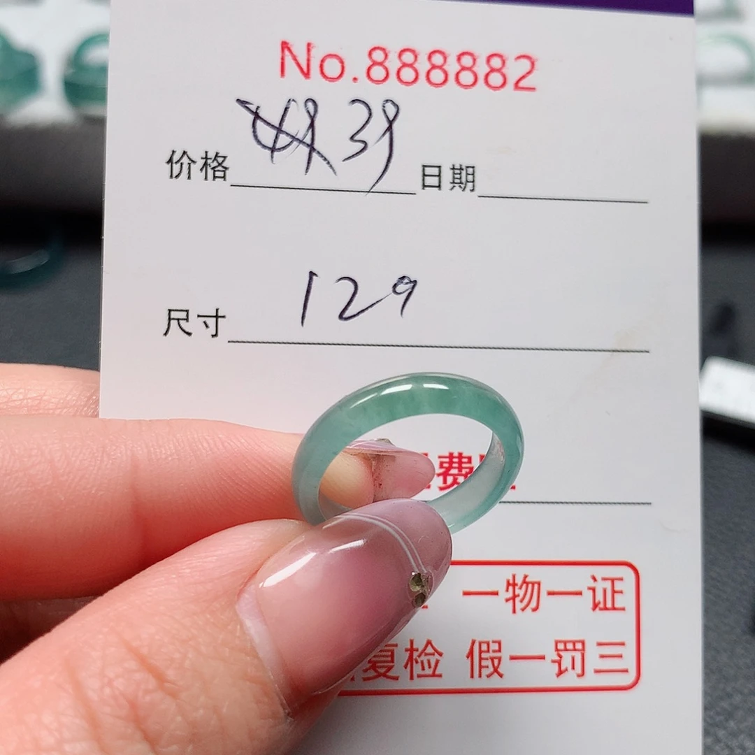翡翠戒指未镶嵌?****12号