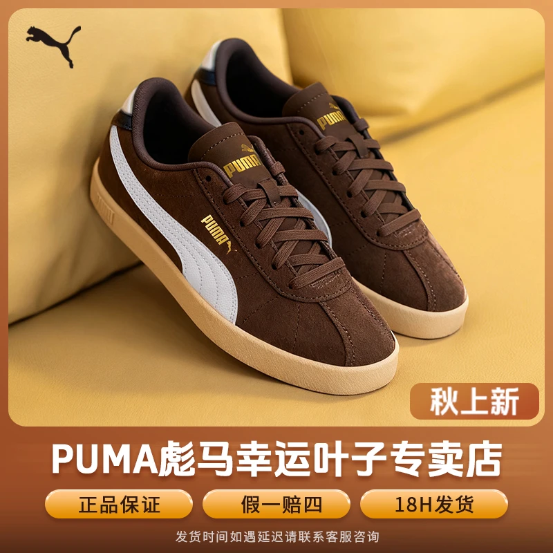 【炭烤榛果】PUMA彪马女鞋男鞋2025秋季新款板鞋美拉德德训鞋休闲鞋