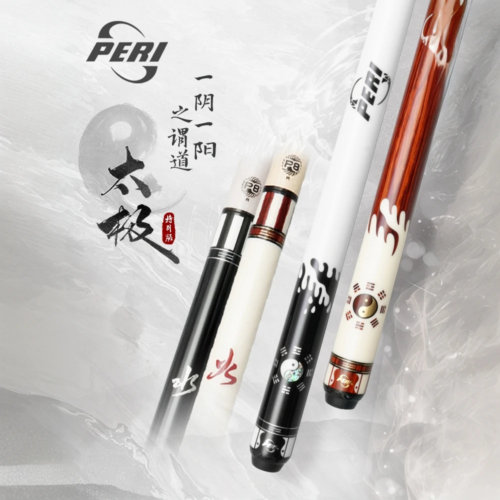 PERI/皮尔力太极特别版水火中式中国风二分之一品牌经典大头杆