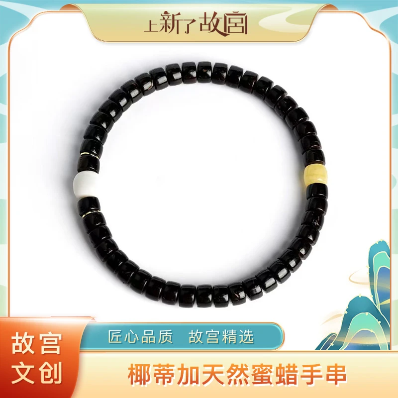 椰蒂加天然蜜蜡手串