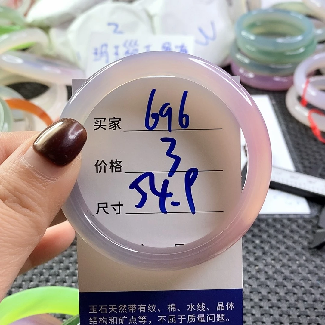 手镯玛瑙/玉髓未镶嵌696