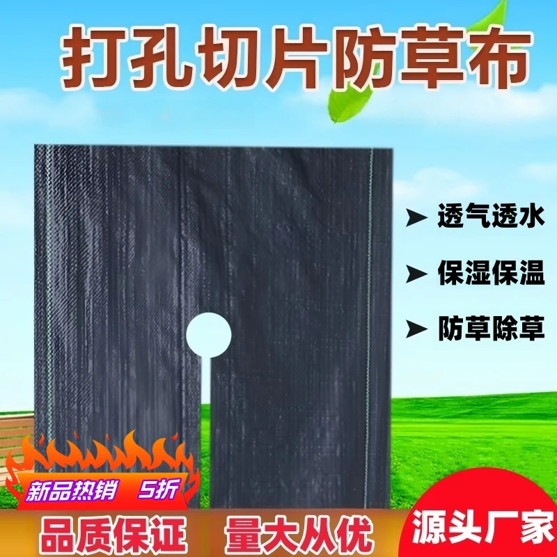 切片除草布打孔防草布裁片单张果园加厚款透气透水防草地布防草布