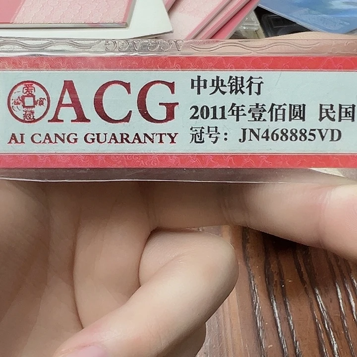 牡丹一套。            流通品。