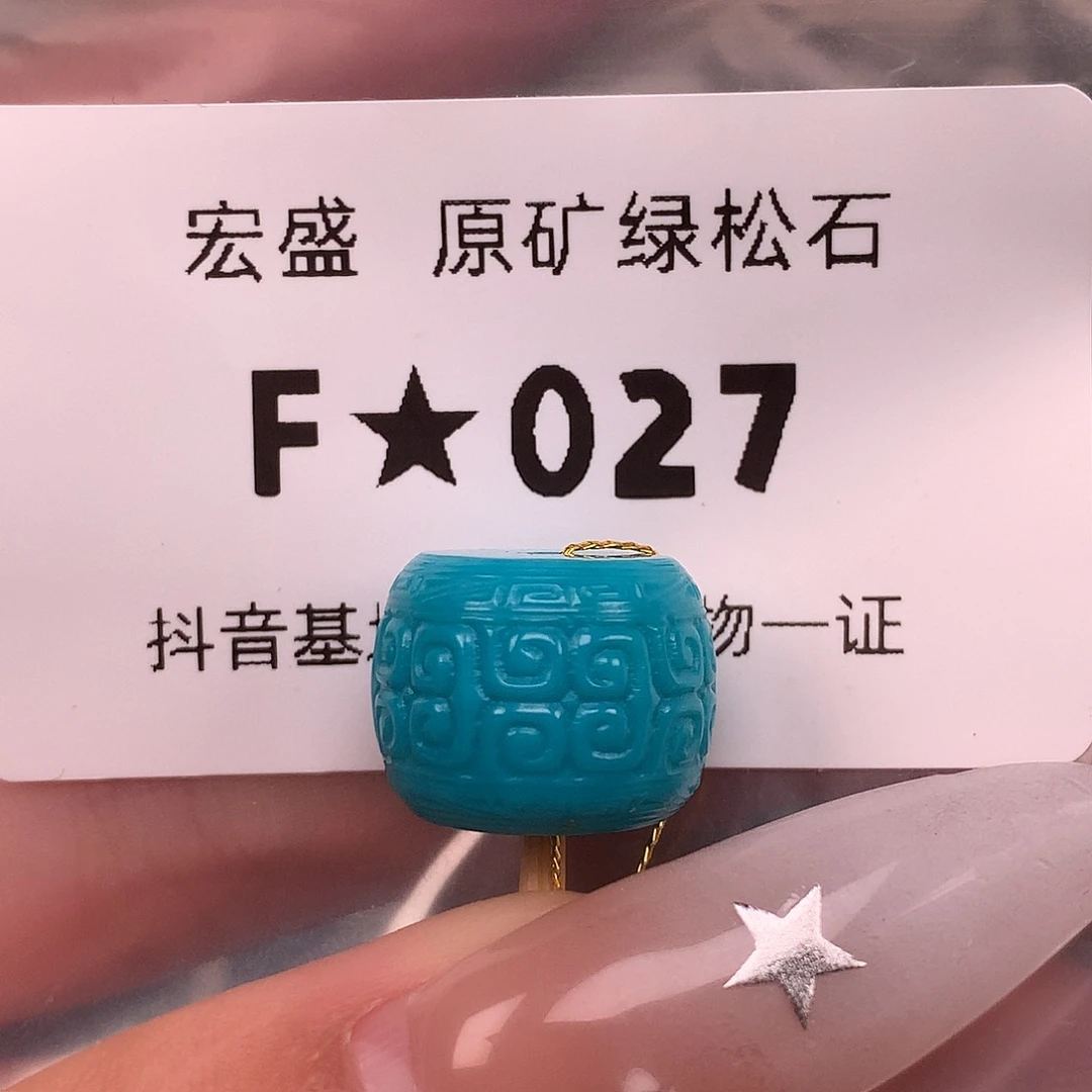 绿松石未镶嵌珠宝奇石14.3✖️11.0