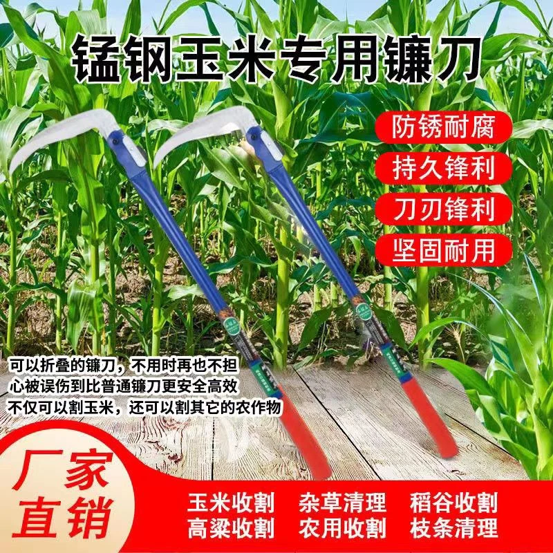 【折叠玉米镰】割农用连割玉米杆割麦子园林工具
