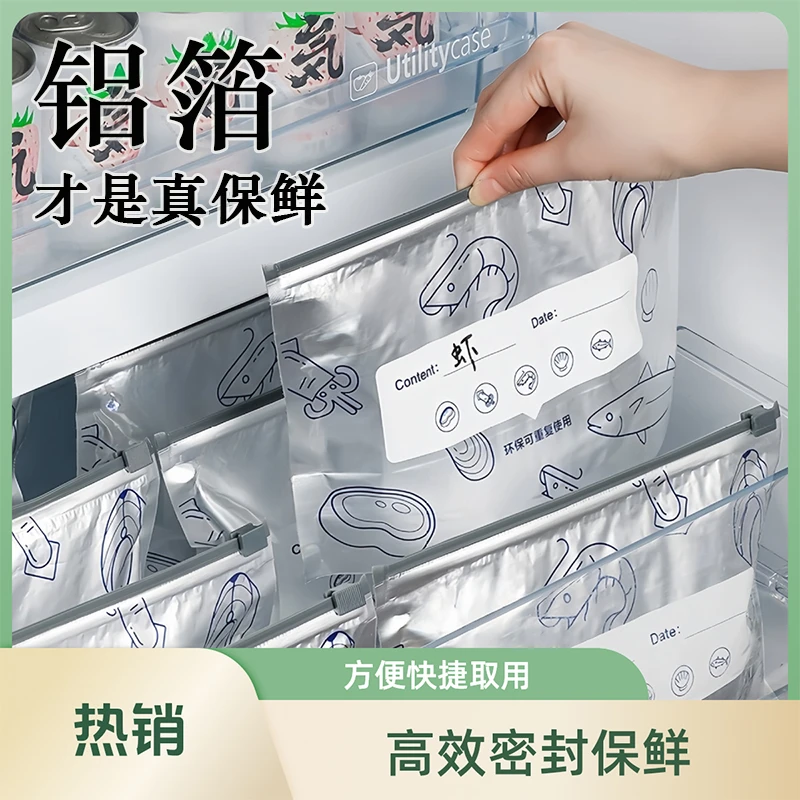 【老郑宠粉】铝箔保鲜密封保鲜袋家用冰箱食物冷冻专用收纳袋密实袋