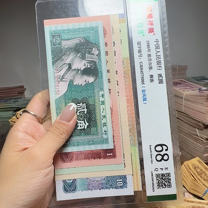 退市人民币一张如图