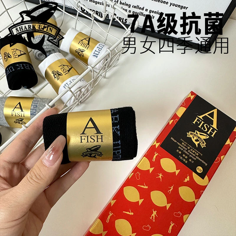 鲨鱼AFISH同款防臭袜男女士黑白灰中筒袜高橡筋运动抗菌袜子