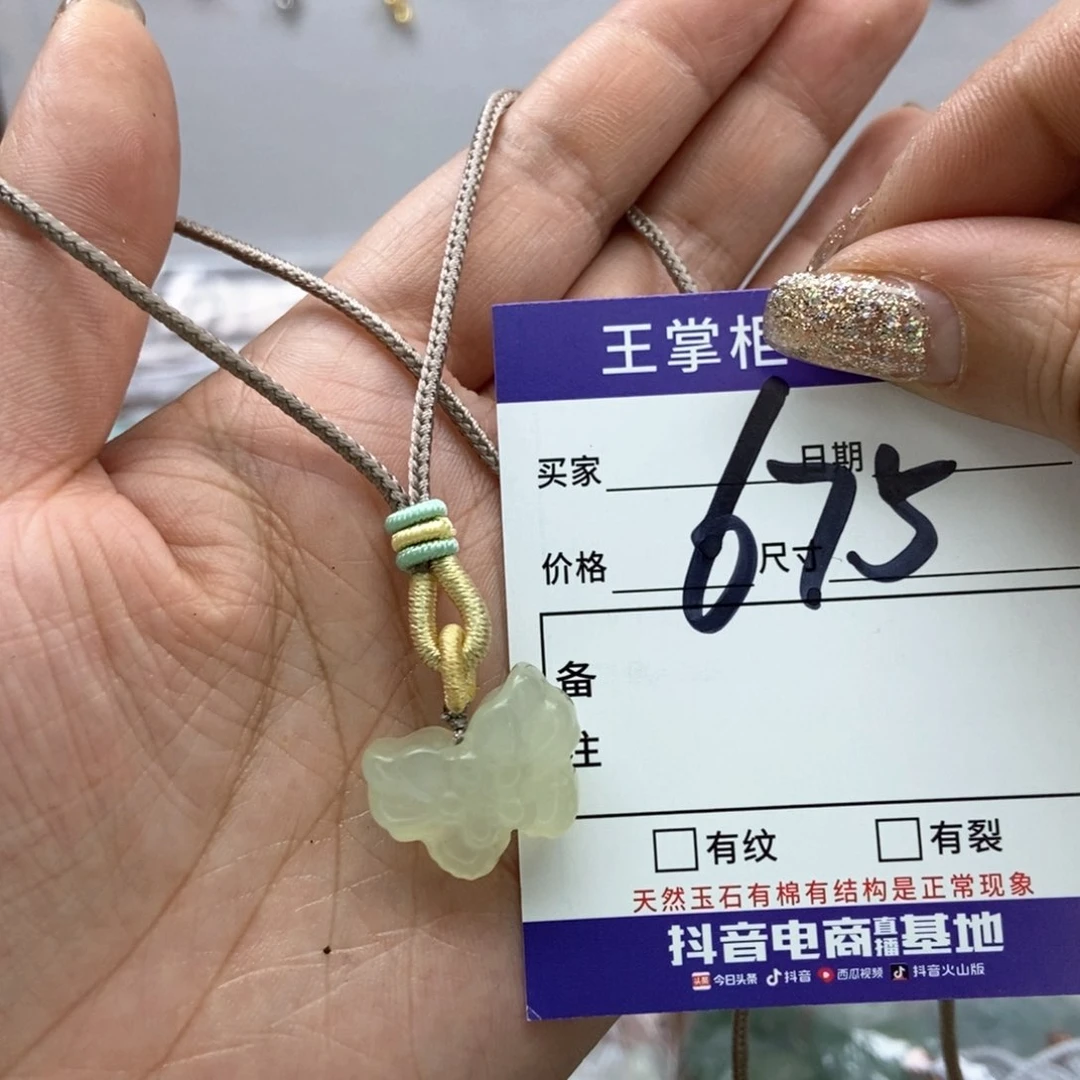 岫玉吊坠吊坠未镶嵌