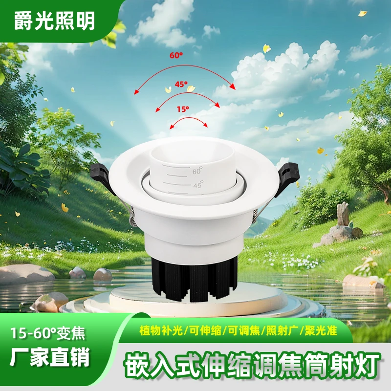 全光谱嵌入式调焦植物补光灯盆栽花卉室内绿植补光灯照明灯装饰灯