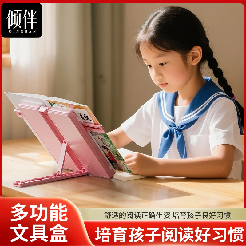 三合一阅读书架文具盒可折叠多功能桌面铅笔盒支架大容量儿童学生